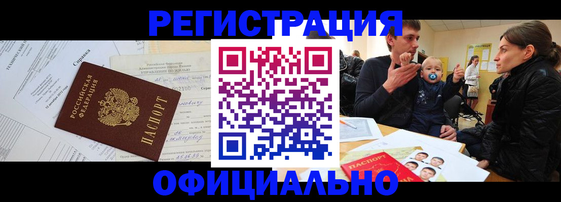 регистрация для дет. сада в Высоковске