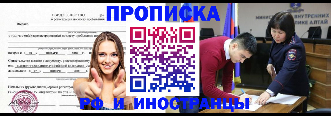 прописка в квартире в Высоковске